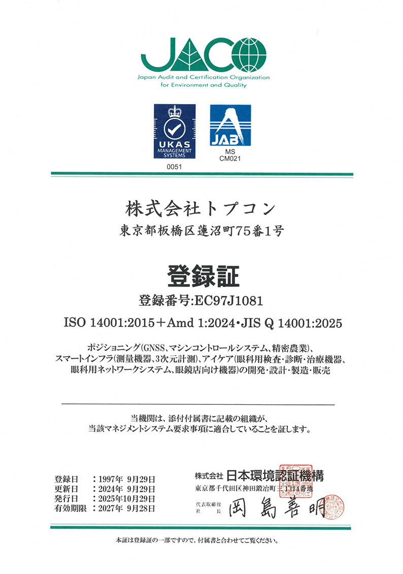 ISO14001登録証