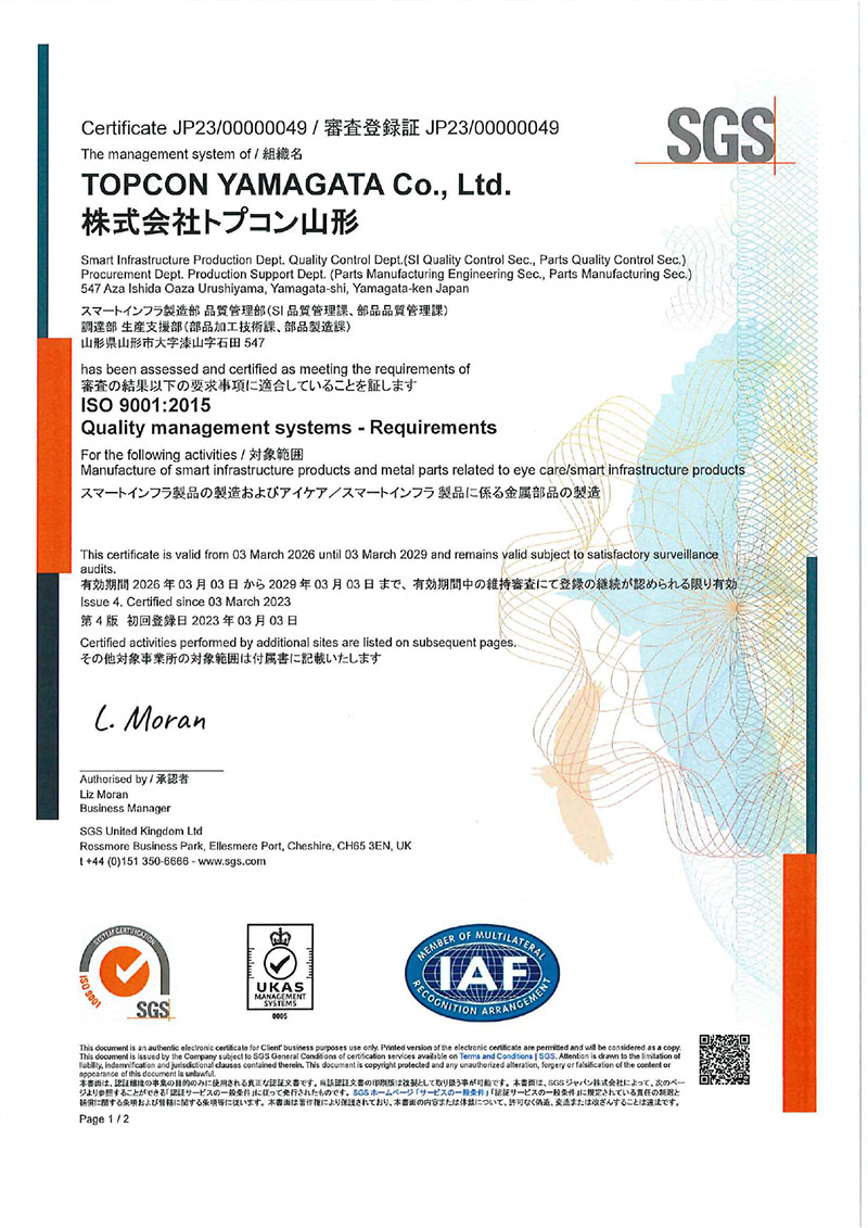 ISO9001登録証